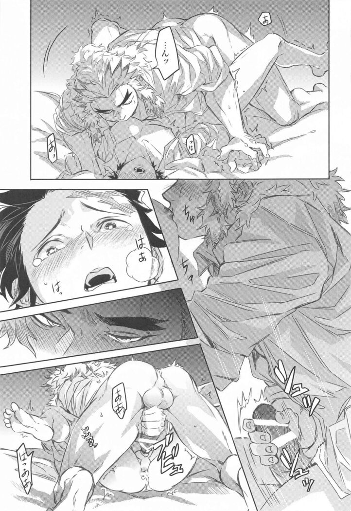 dattaraorega・・・