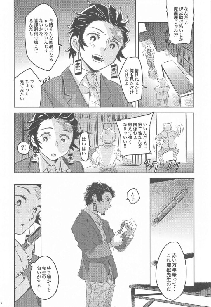 dattaraorega・・・