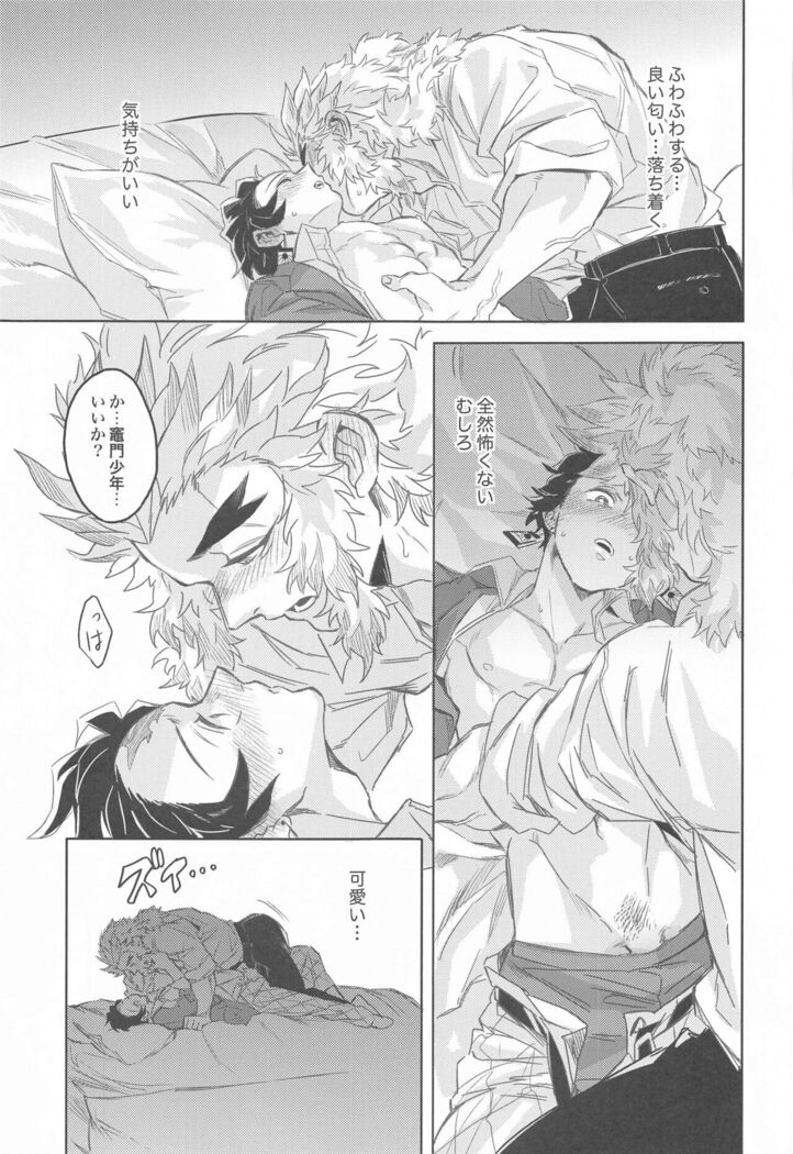 dattaraorega・・・