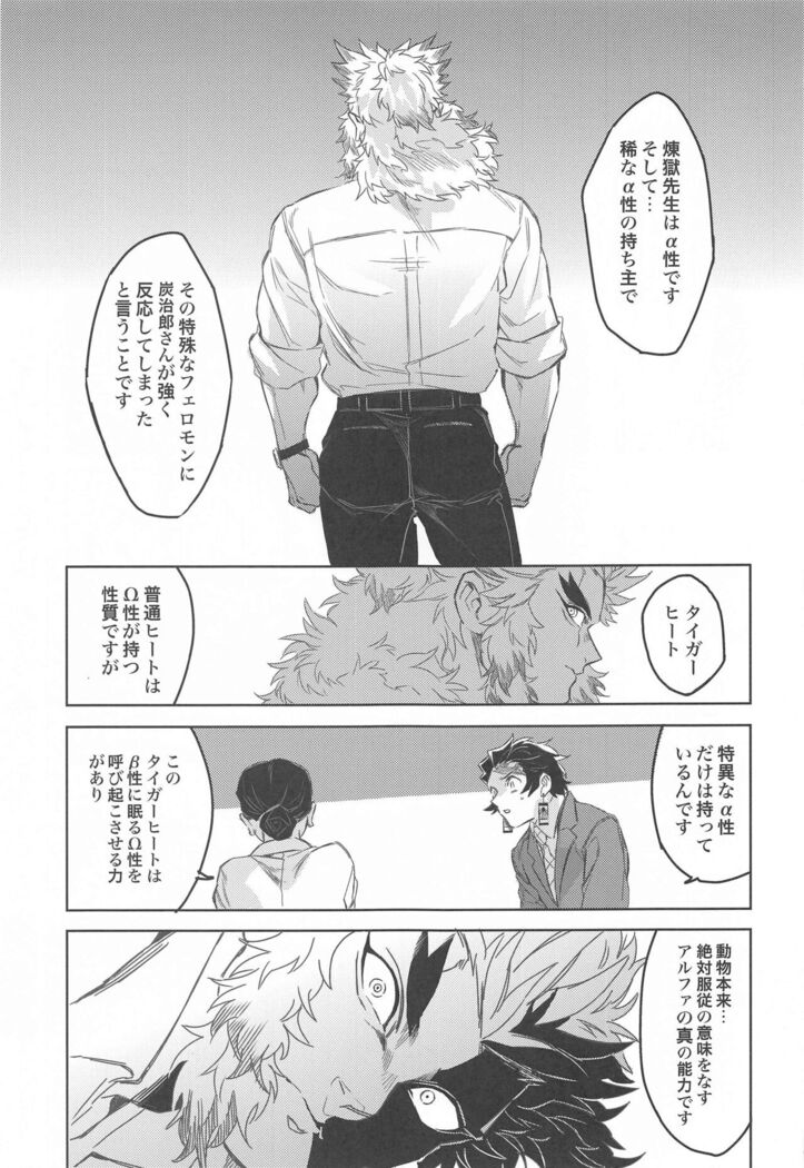 dattaraorega・・・
