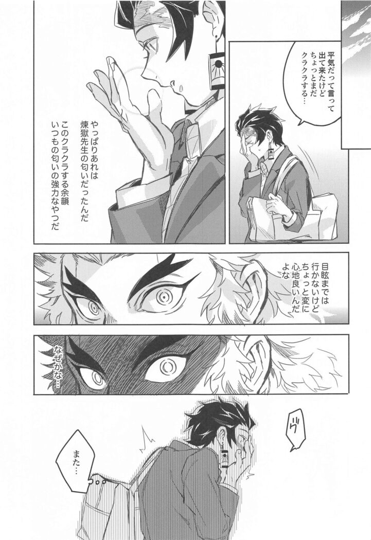 dattaraorega・・・