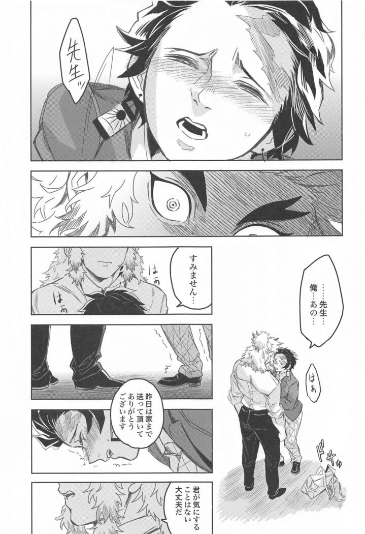 dattaraorega・・・