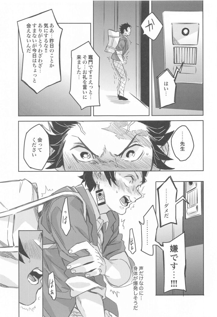 dattaraorega・・・