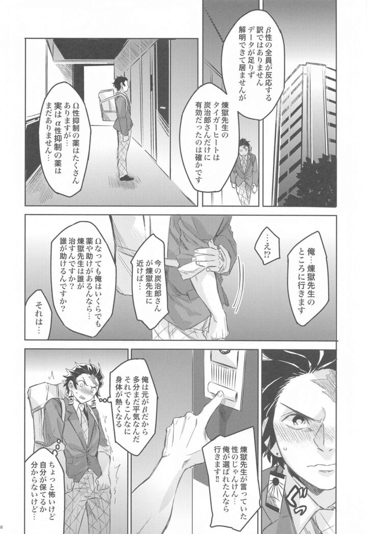 dattaraorega・・・