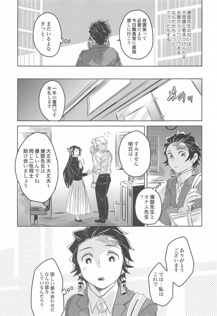 dattaraorega・・・