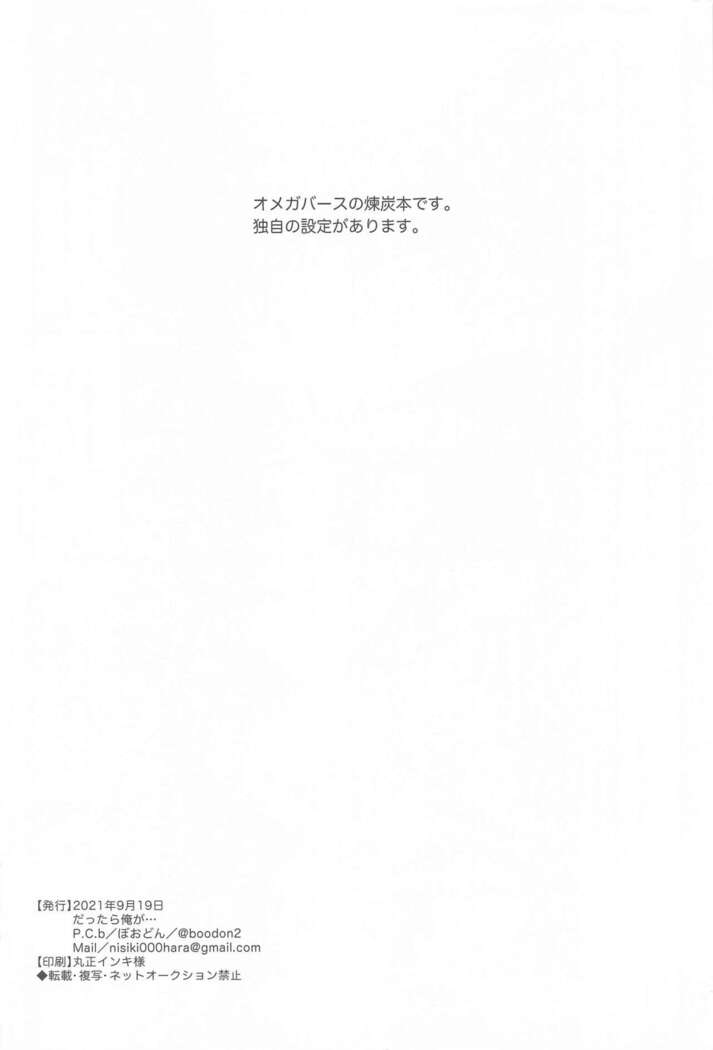dattaraorega・・・