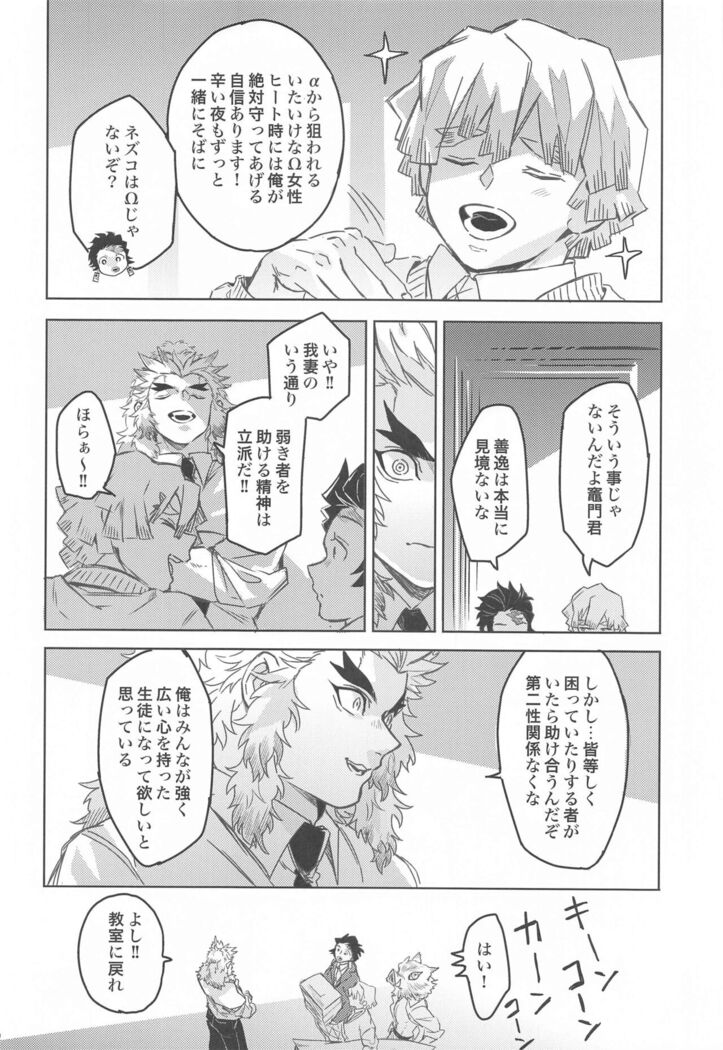 dattaraorega・・・