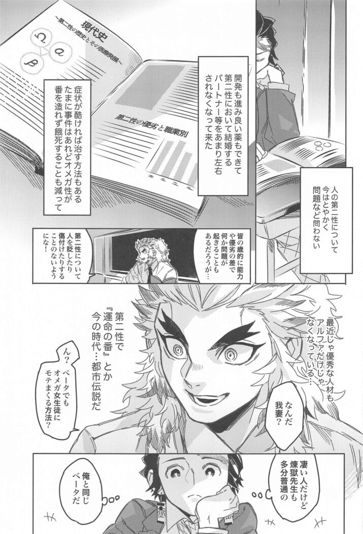 dattaraorega・・・