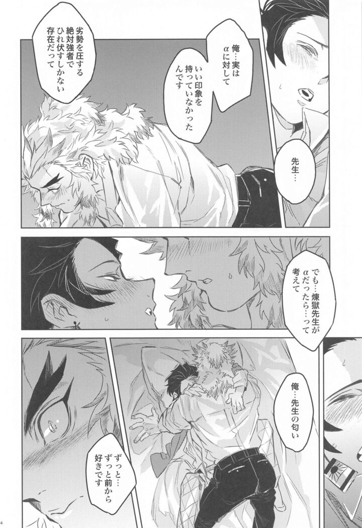 dattaraorega・・・