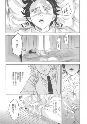 dattaraorega・・・ Page #17