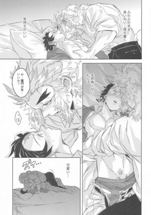dattaraorega・・・ Page #32