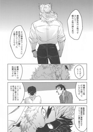 dattaraorega・・・ Page #26