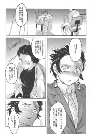 dattaraorega・・・ Page #25