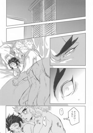 dattaraorega・・・ Page #47