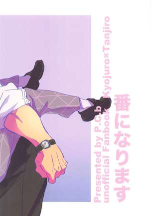 dattaraorega・・・ Page #50