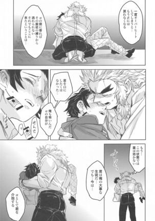 dattaraorega・・・ Page #30