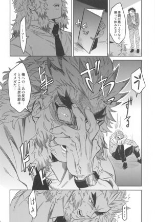 dattaraorega・・・ Page #21