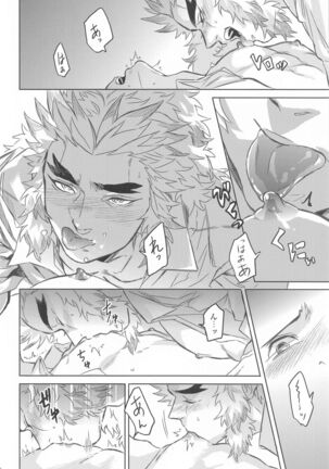 dattaraorega・・・ Page #37