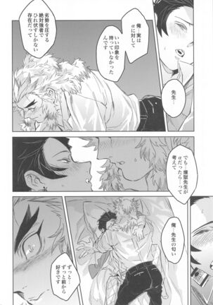 dattaraorega・・・ Page #33