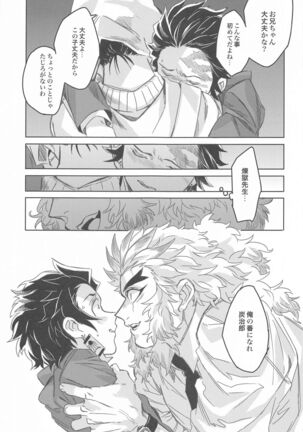 dattaraorega・・・ Page #16
