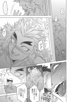 dattaraorega・・・ Page #46