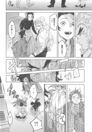 dattaraorega・・・ Page #13