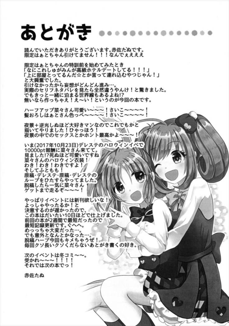 教えてあげます。