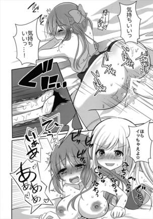 教えてあげます。 Page #16