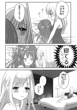 教えてあげます。 Page #18