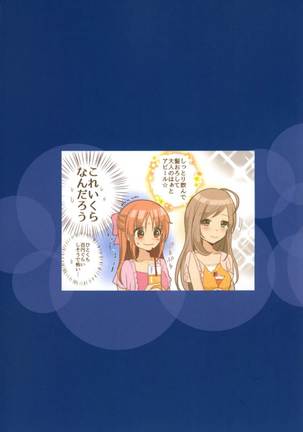 教えてあげます。 Page #24
