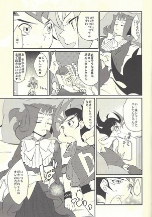 LittlePony TragicShark Page #76