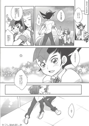 LittlePony TragicShark Page #27