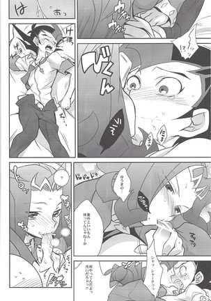 LittlePony TragicShark Page #15