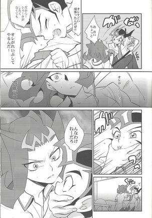 LittlePony TragicShark Page #46