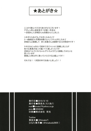 Kemono no Yakata - Page 25