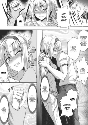 Boku wa Alice Margatroid ga Suki da - Page 4