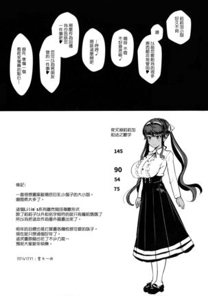 Itoshi no Onii-sama Lilim's Gaiden - Page 25