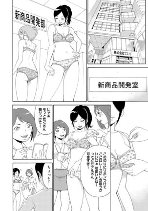 Nyotaika Apuri~ Ero Shirei ni Honrouareru ore 1 Page #2