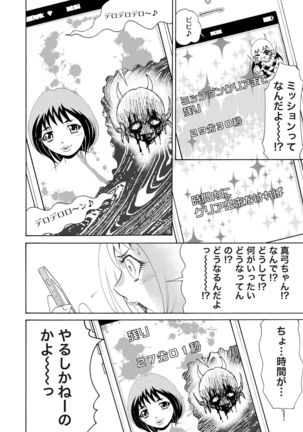 Nyotaika Apuri~ Ero Shirei ni Honrouareru ore 1 Page #14