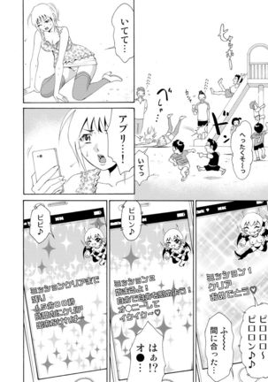 Nyotaika Apuri~ Ero Shirei ni Honrouareru ore 1 Page #20