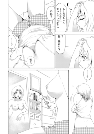 Nyotaika Apuri~ Ero Shirei ni Honrouareru ore 1 Page #10