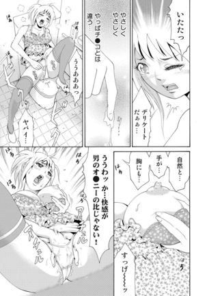 Nyotaika Apuri~ Ero Shirei ni Honrouareru ore 1 Page #23