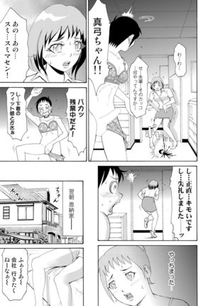 Nyotaika Apuri~ Ero Shirei ni Honrouareru ore 1 Page #9