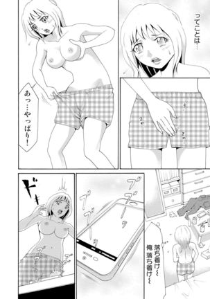 Nyotaika Apuri~ Ero Shirei ni Honrouareru ore 1 Page #12