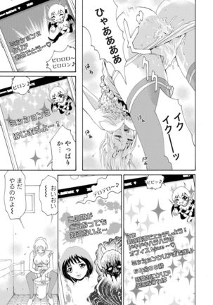 Nyotaika Apuri~ Ero Shirei ni Honrouareru ore 1 Page #25
