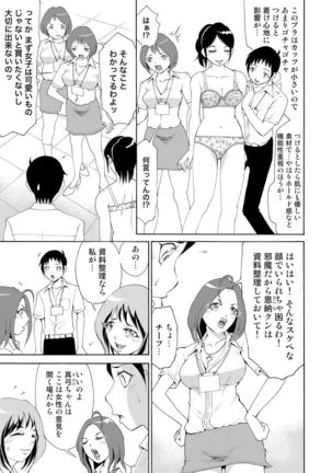 Nyotaika Apuri~ Ero Shirei ni Honrouareru ore 1 Page #3