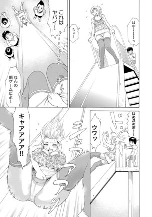 Nyotaika Apuri~ Ero Shirei ni Honrouareru ore 1 Page #19