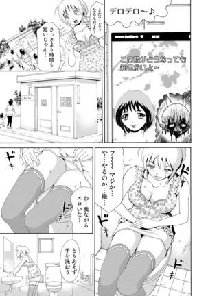 Nyotaika Apuri~ Ero Shirei ni Honrouareru ore 1 Page #21