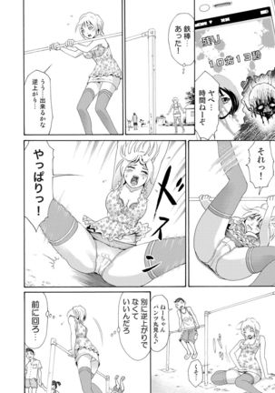 Nyotaika Apuri~ Ero Shirei ni Honrouareru ore 1 Page #16