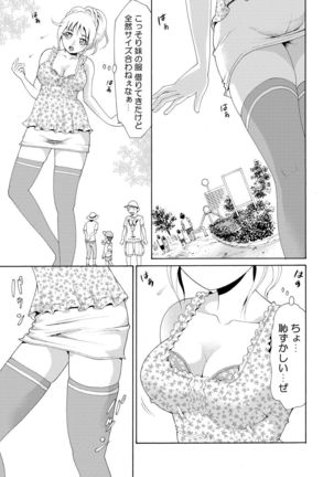 Nyotaika Apuri~ Ero Shirei ni Honrouareru ore 1 - Page 15